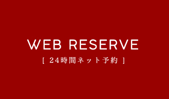 WEB予約